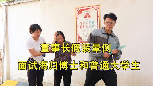 海歸博士最新爆料,國際前沿科技與國內產業融合的驚人內幕