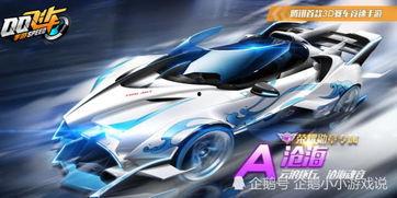 QQ飛車最新車爆料,速度與激情的極致碰撞！