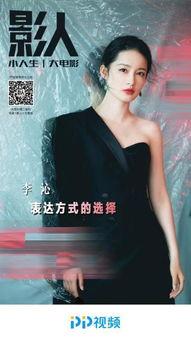 爆料李沁八卦視頻大全最新,幕后故事與精彩瞬間