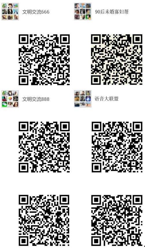 微信吃瓜群爆料免費最新二維碼,微信吃瓜群獨家爆料，免費最新二維碼大放送！