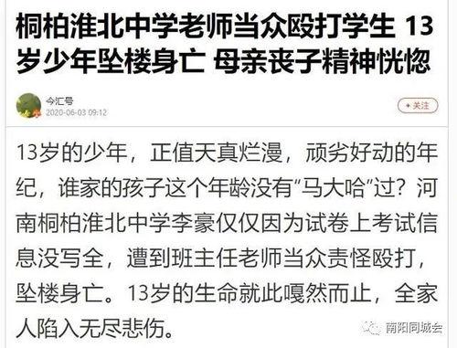 南陽高中爆料最新消息,揭秘校園熱點事件背后的真相