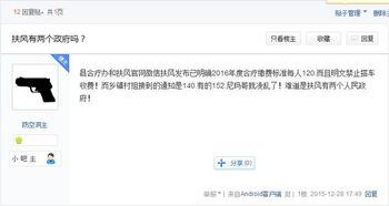 扶風網(wǎng)絡爆料事件最新,真相與爭議交織的輿論漩渦