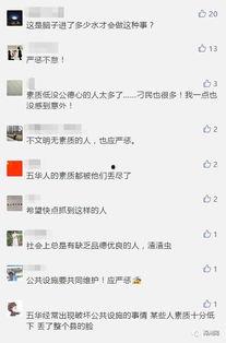 五華視頻爆料最新新聞,揭秘重大新聞事件！”