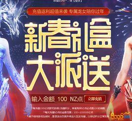 逆戰(zhàn)新春最新活動爆料,揭秘神秘活動，福利大放送！