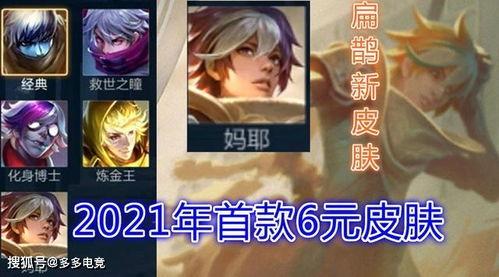 最新皮膚的爆料有哪些,潮流元素與經(jīng)典再現(xiàn)