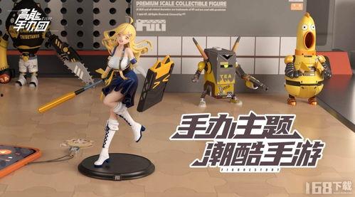 高能手辦團最新手辦爆料,最新手辦陣容驚艷亮相！