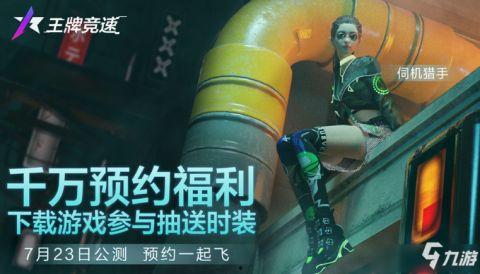 王牌競速最新時裝爆料,最新爆料揭秘潮流風(fēng)采