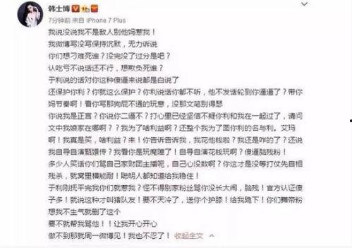 舞帝大嘎子最新爆料,揭秘娛樂圈驚人內幕