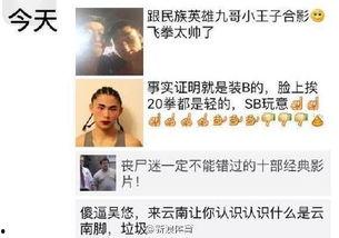 楊濤最新爆料完整視頻大全,事件全貌深度解析