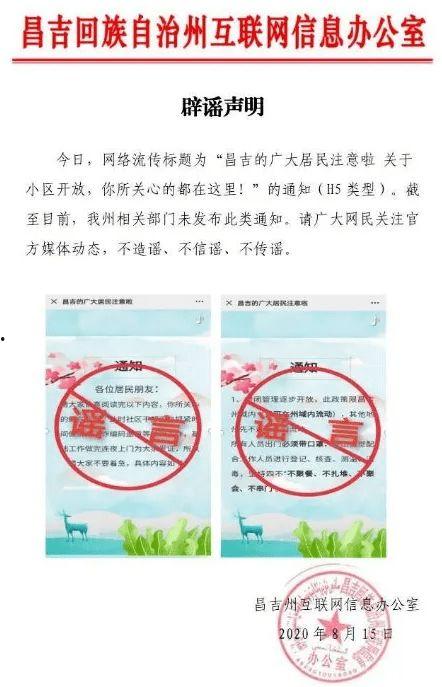 昌吉微信爆料最新消息,揭秘神秘事件真相！