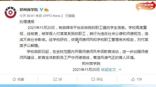 鄭州高校最新爆料,揭秘校園風(fēng)云與學(xué)子心聲