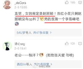 狗花cp最新消息爆料,最新爆料揭秘幕后故事